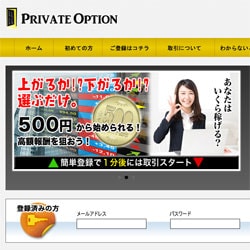 PRIVATE OPTION