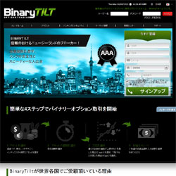 Binary Tilt