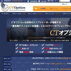 シーティーオプション