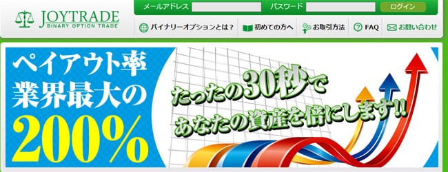 ジョイトレード