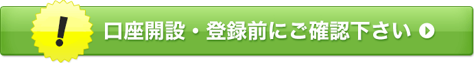 登録はこちら