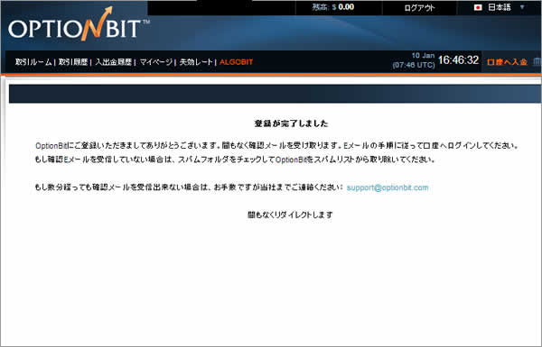 登録完了