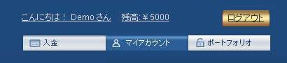 スマートオプションのデモ取引ログイン画面