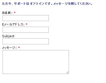 スマートオプションのライブチャット画面