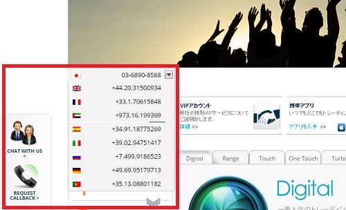 オプションビット連絡先