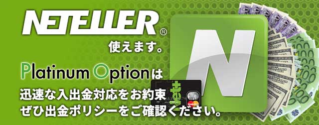 ネッテラー対応