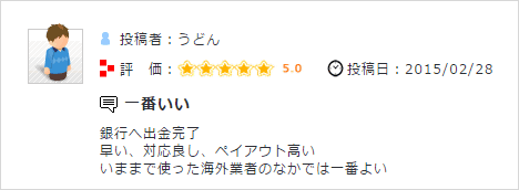 ハイローオーストラリア口コミ