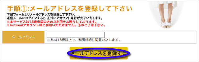 プライベートオプション登録