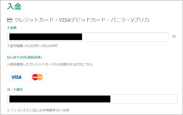 ジェットオプション入金方法