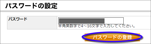 プライベートオプション登録
