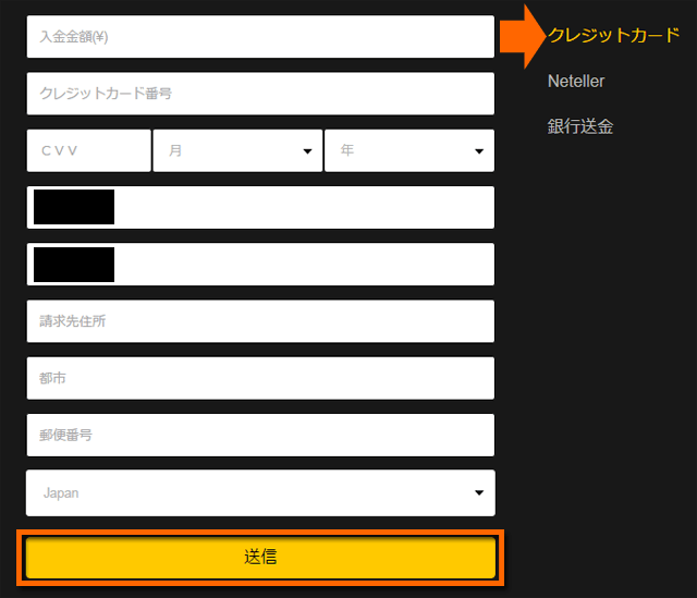 Yバイナリーへ入金する方法