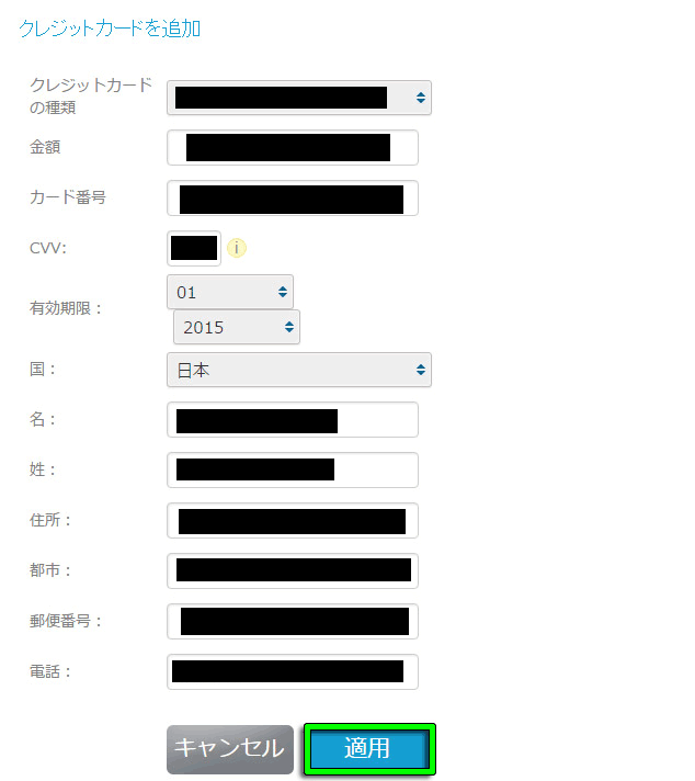 ジーバイナリーズカード情報入力
