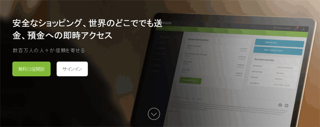 ネッテラー2