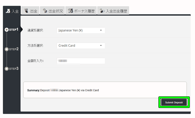 クレジットカード入金