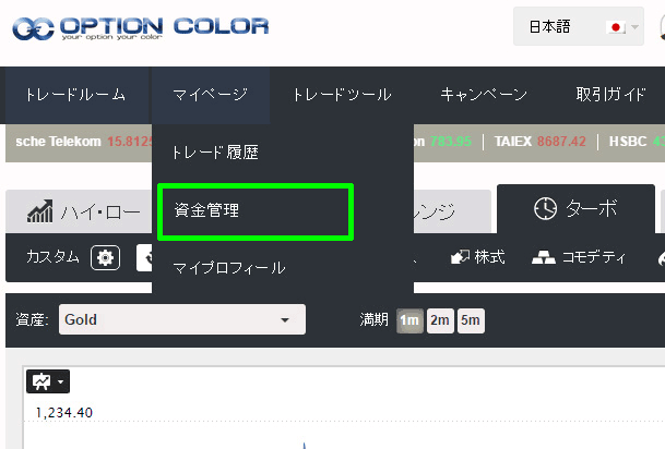 資金管理ボタン