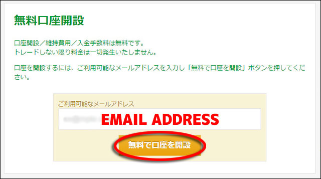 口座開設2
