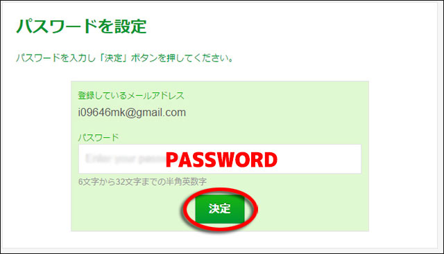 口座開設4