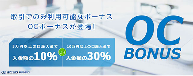 オプションカラーキャンペーン2