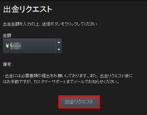 ウィンファイナンス出金