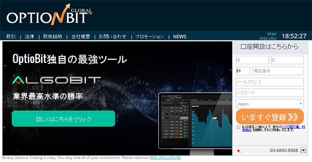 アルゴビットトップ