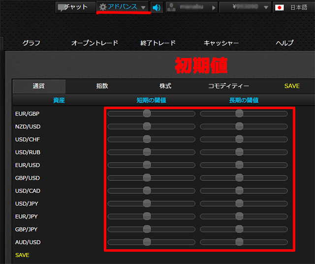 アルゴビット設定