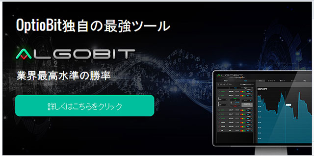 アルゴビット