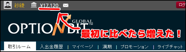 取引日記8