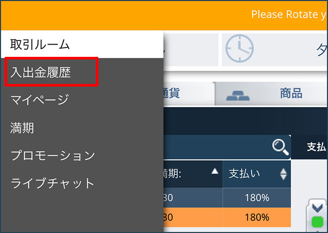 入金1
