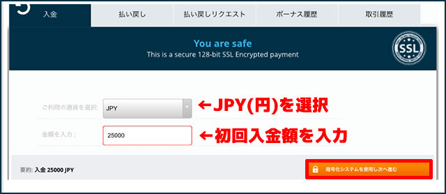入金2