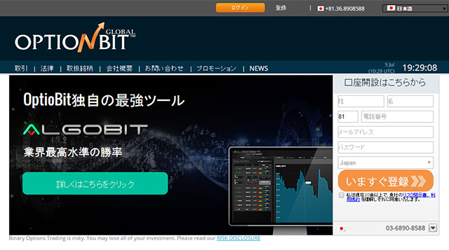 オプションビットトップ