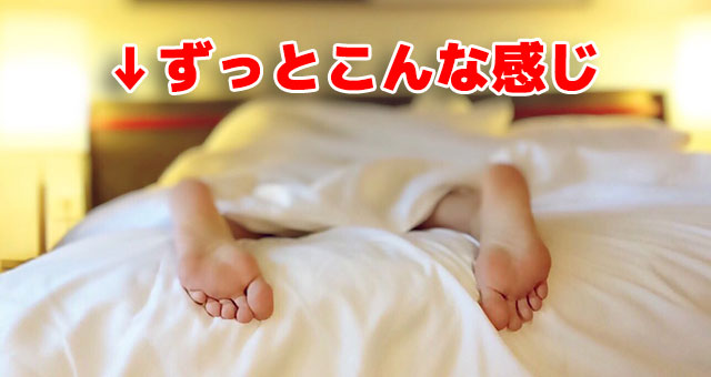 管理人の休日
