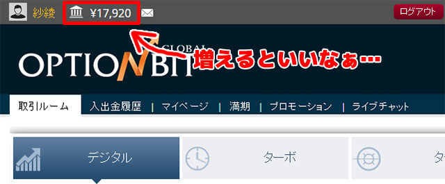 取引前の残高