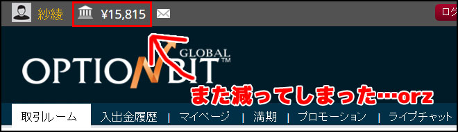 取引日記9