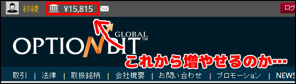 取引日記その10