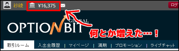 取引日記その10
