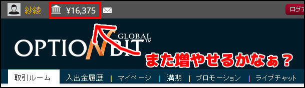 取引日記その11