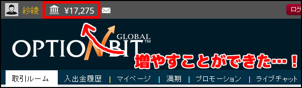取引日記その11