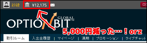 取引日記その12