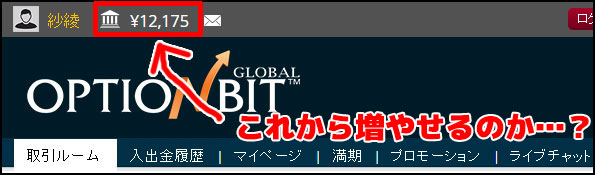 取引日記その13