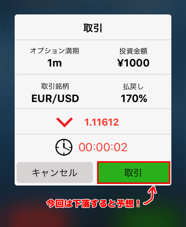 取引日記その13