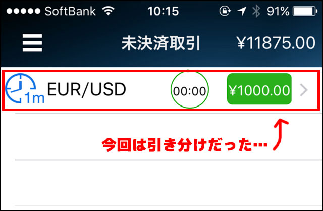 取引日記その13