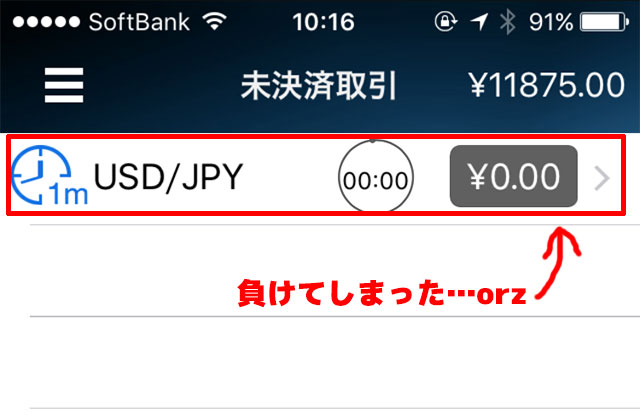 取引日記その13