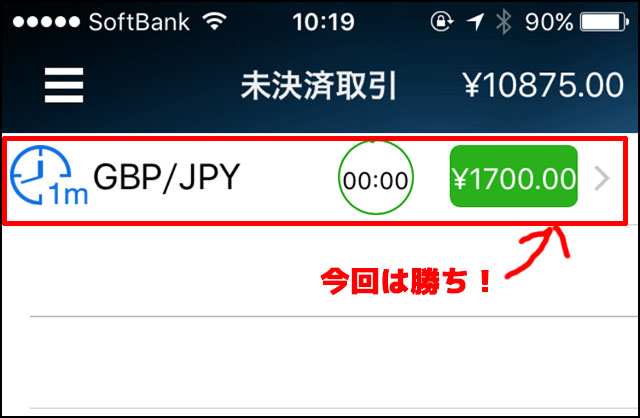 取引日記その13