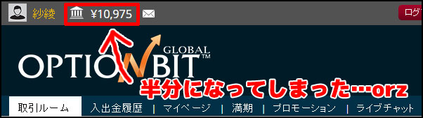 取引日記その14