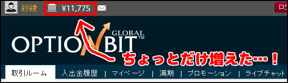 取引日記その14