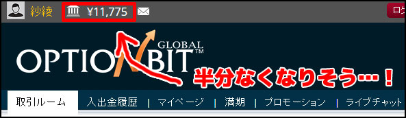 取引日記その15