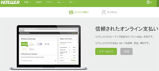 ネッテラー