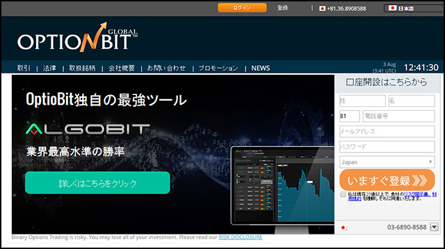 オプションビットトップ