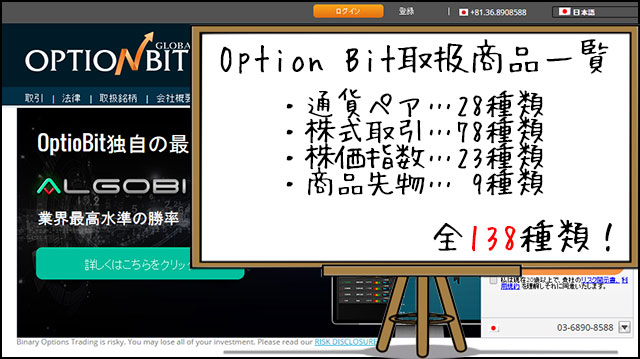 取引できる銘柄