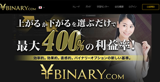 Yバイナリートップ
